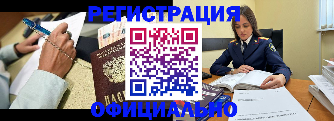 прописка ребенка в Усолье-Сибирском