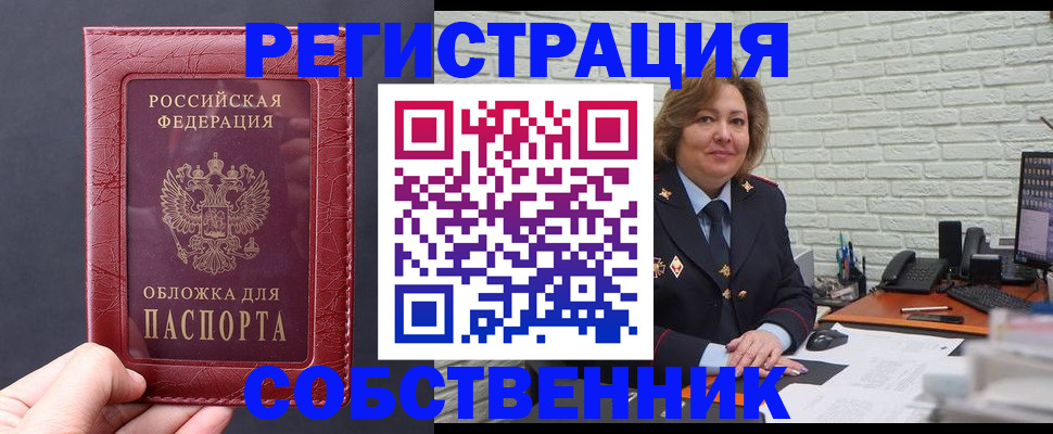 временная регистрация гарантия в Усолье-Сибирском