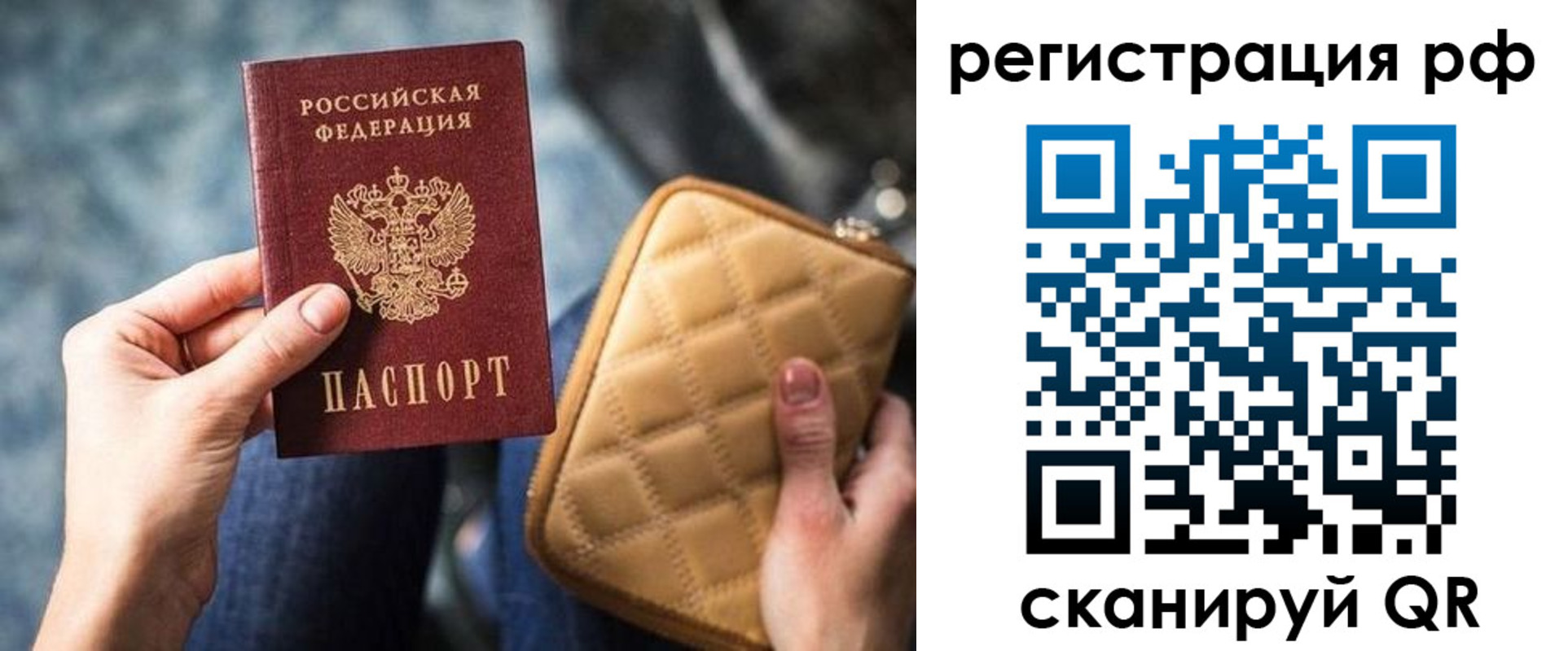 временная регистрация в квартире в Усолье-Сибирском