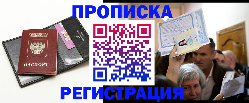 прописка иностранных граждан в Усолье-Сибирском