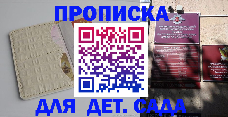 временная регистрация в Усолье-Сибирском