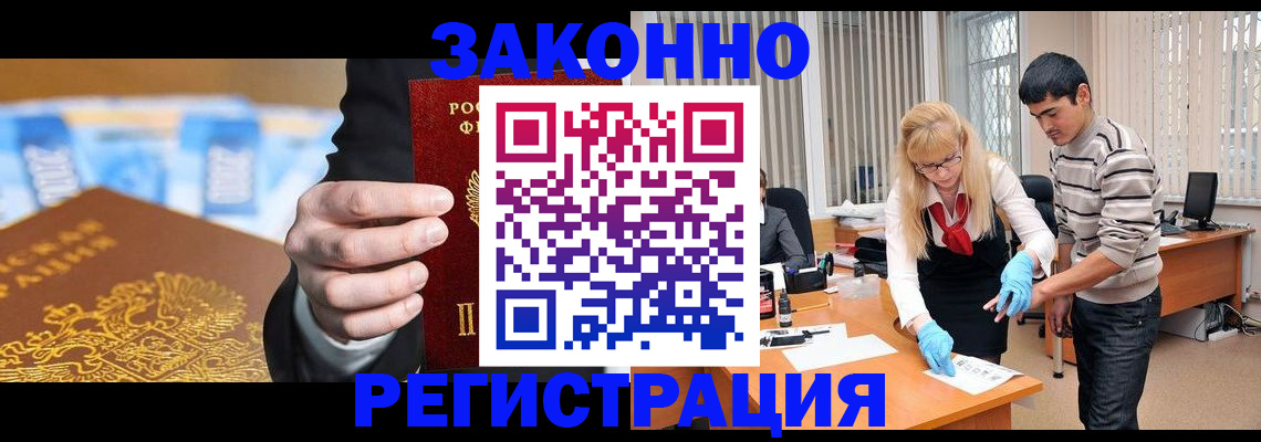 прописка паспорт в Усолье-Сибирском